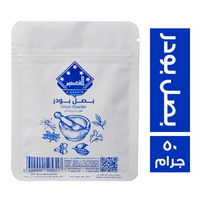 القصيم توابل بصل بودر - 50 جم