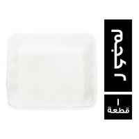 طبق فوم 2 كجم - 1 قطعة