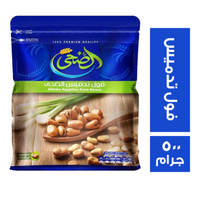 الضحى فول تدميس - 500 جم