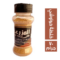 المزرعة خلطة حواوشي - 70 جم