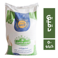 نجوم الاصيل دقيق قمح استخراج 72% - 50 كجم
