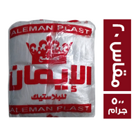 الايمان اكياس لبن مقاس 20 - 500 جم