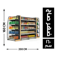 المصرية جزيرة عرض جندولة ضهر صاج 200*80 - 160 سم