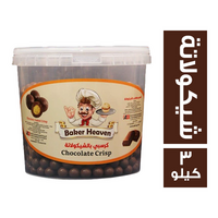 بيكر هيفين كرسبي بالشيكولاتة - 3 كجم