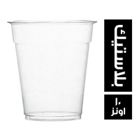 ديباك كوب بلاستيك - 10 اونز