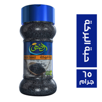 الضحى حبة البركة - 65 جم