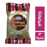 بامبي بسكويت محشو شيكولاتة - 3 ج