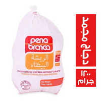 الريشة البيضاء دجاج مجمد - 1200 جم