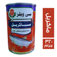 سي ويلز ماكريل - 320 جم