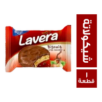 لافيرا بسكويت مغطى شيكولاتة - 1 قطعة