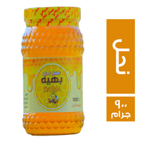 بهية عسل نحل طبيعي - 900 جم