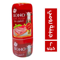 بونو لانشون بالجبنة الرومي - 2 كجم