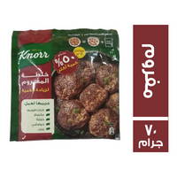 كنور خلطة المفروم - 70 جم