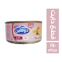 دولفين تونة قطع دايت - 170 جم