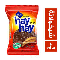 هاي هاي بسكويت شيكولاتة - 10 جم