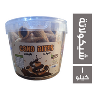 العطار كونو بايتس بالشيكولاتة - 1 كجم