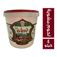شبانه توابل لحوم مشوية - 4 كجم