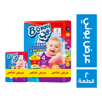 بوني حفاضات اطفال مقاس 4 - 58 حفاضة + شنطة ميني - 11 حفاضة