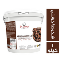 دكتور بيكر كريمة شيكولاتة كرانشى - 1 كجم