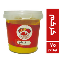 سوبر مام كركم - 75 جم