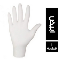 جوانتي طبي ماليزي ابيض - 1 قطعة
