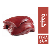 ناشونال كبدة وزن من 18 - 22 كجم