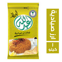 عبدالله العطار توابل ارز صيادية - 1 كجم