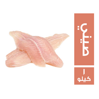 سمك فيليه صيني - 1 كجم