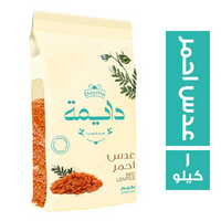دايمة عدس احمر - 1 كجم
