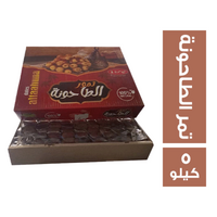 الطاحونة تمر - 5 كجم