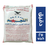 النجم دقيق فاخر - 25 كجم