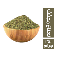 نعناع مجفف - 250 جم