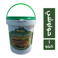 ارينه فودز توابل الحواوشي - 1 كجم