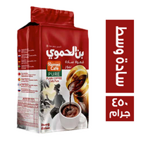بن الحموي قهوة سادة وسط - 450 جم