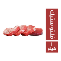 ميت جيت فلتو ستيك - 1 كجم