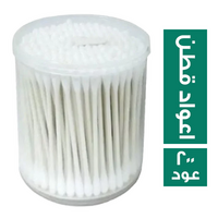 اعواد قطن اذن - 200 عود