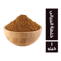 خلطة البرياني - 1 كجم