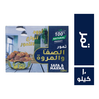 الصفا والمروة تمر - 10 كجم