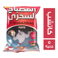 المصباح السحري سناكس بافس بطعم الكاتشب - 5 ج