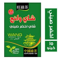 وانج شاي اخضر صيني - 15 كجم