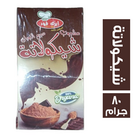 ايزي فود مشروب شيكولاتة - 80 جم