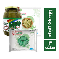 مونتانا عرض 2 ورق عنب برطمان + 2 ورق كرنب + 2 ملوخية