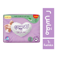 كان بيبي حفاضات للاطفال مقاس 2 - 60 حفاضة