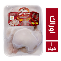 طعمة وشهية اوراك دجاج - 1 كجم