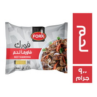 فورك شاورما لحم - 900 جم