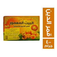 احباب البيت المعمور قمر الدين اكسترا - 400 جم