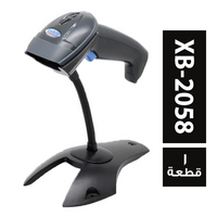 سايبل اسكانر ليزر موديل XB-2058 للكاشير - 1 قطعة