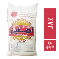 امتياز بدوي دقيق قمح استخراج 72% - 50 كجم