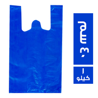 اكياس درجة اولى ازرق مقاس 40 سم - 1 كجم