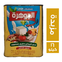 الجوهرة جبنة ثلاجة مزبدة - 16 كجم